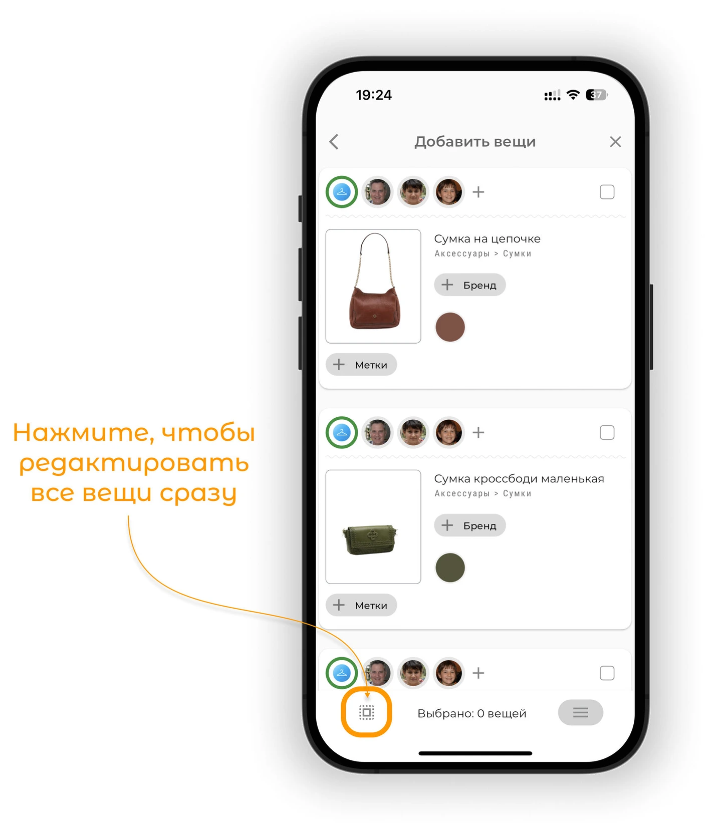 Выбор нескольких вещей