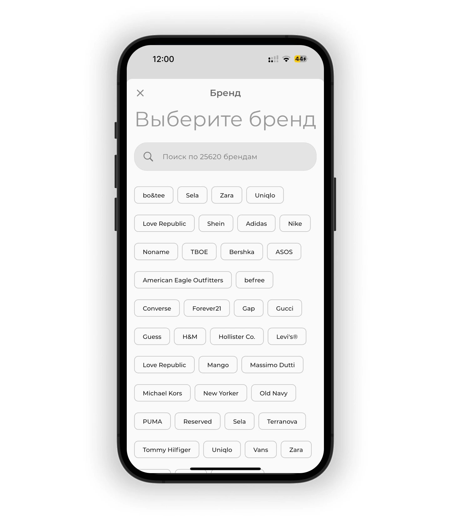 Поиск бренда