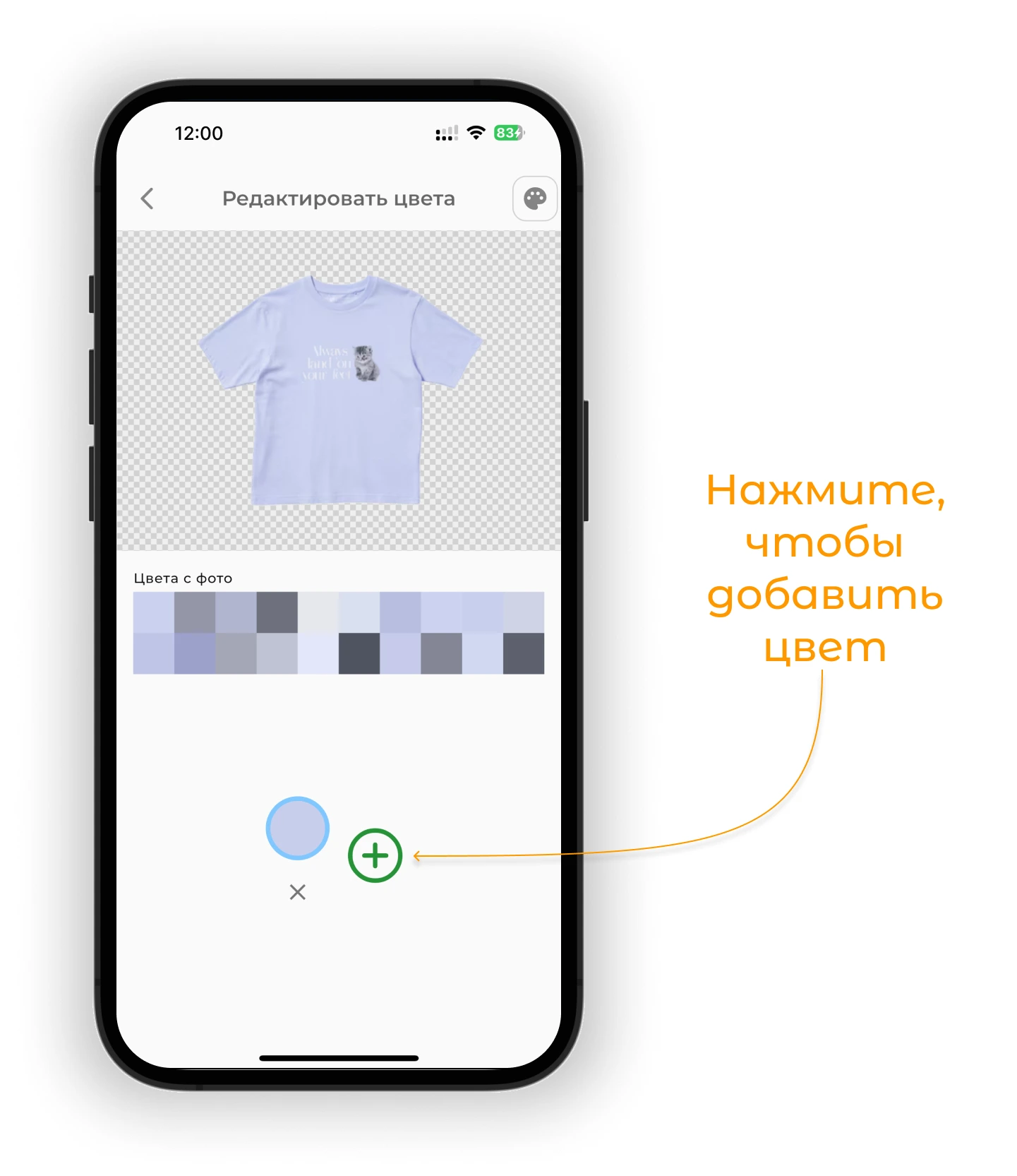 Редактирование цветов